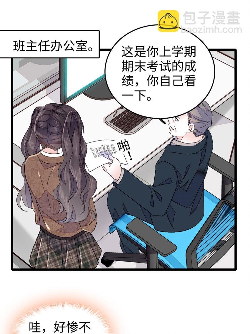 29 父亲初登场