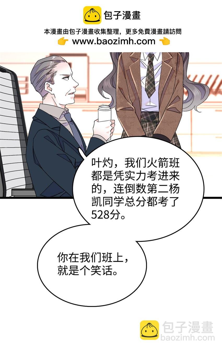 29 父亲初登场