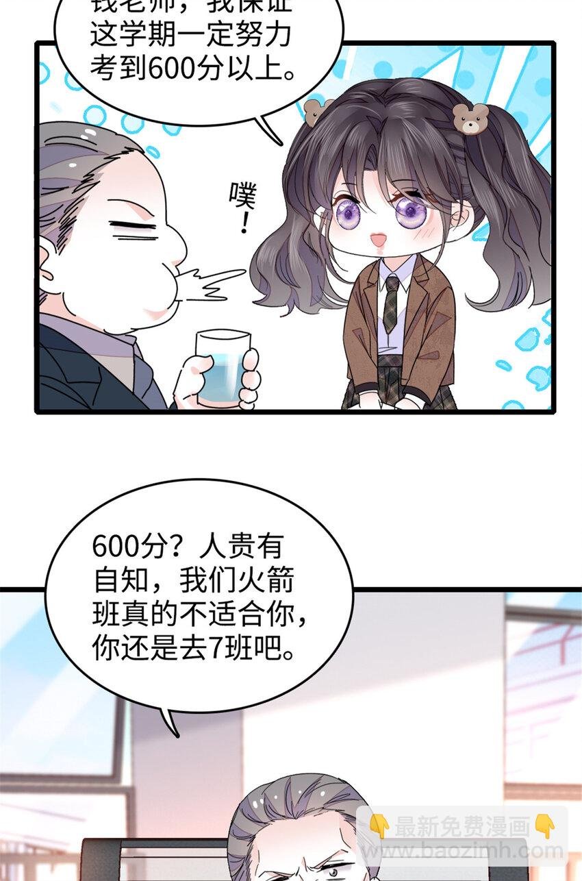 29 父亲初登场