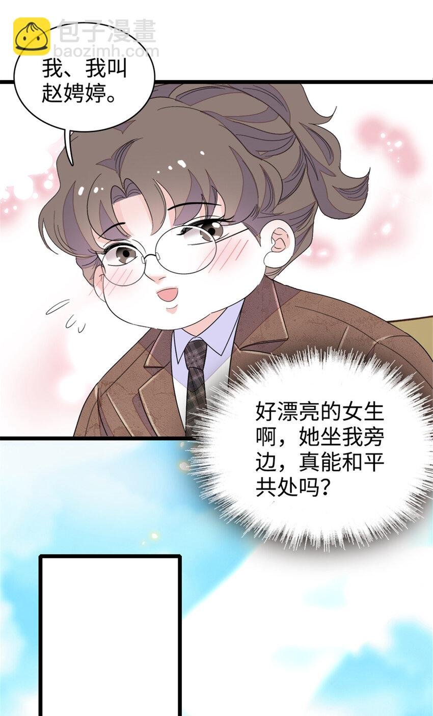 29 父亲初登场