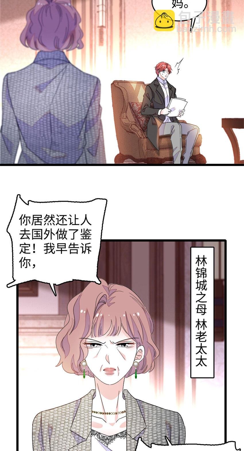29 父亲初登场
