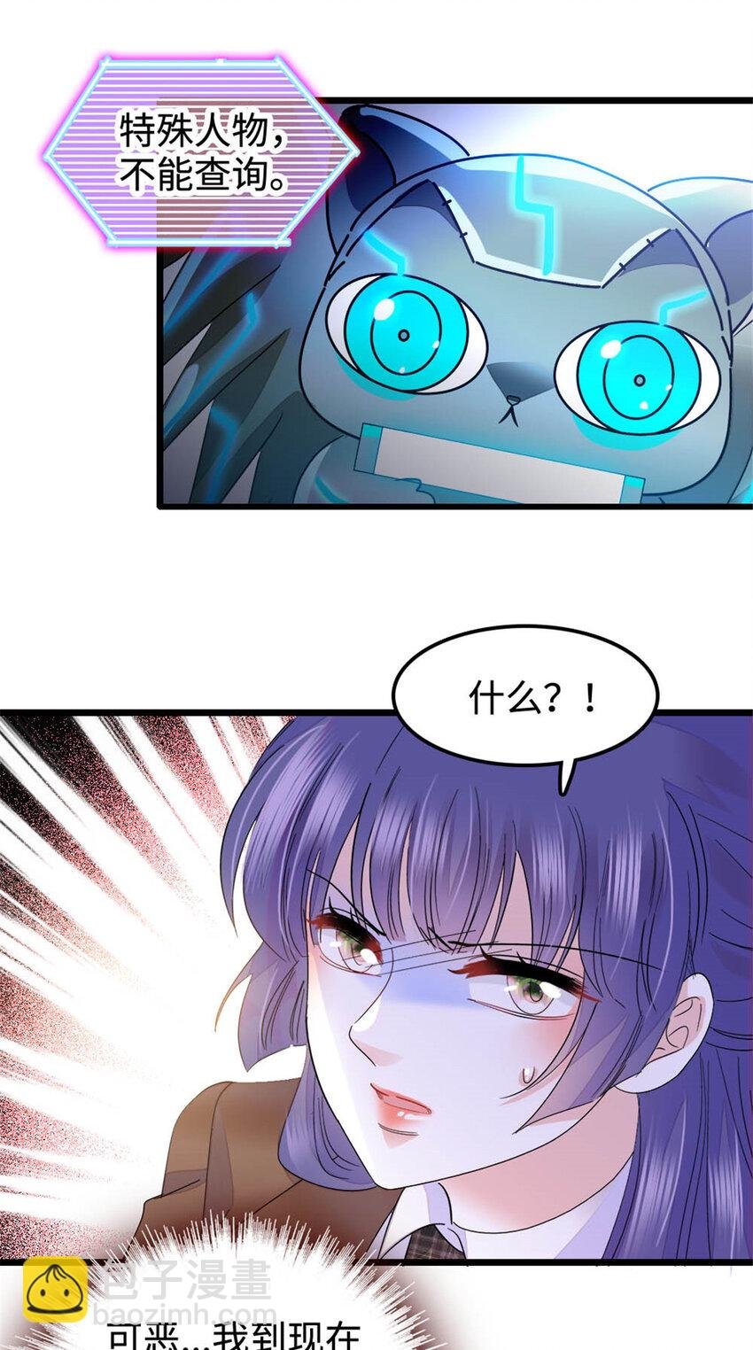 30 不好招惹的主