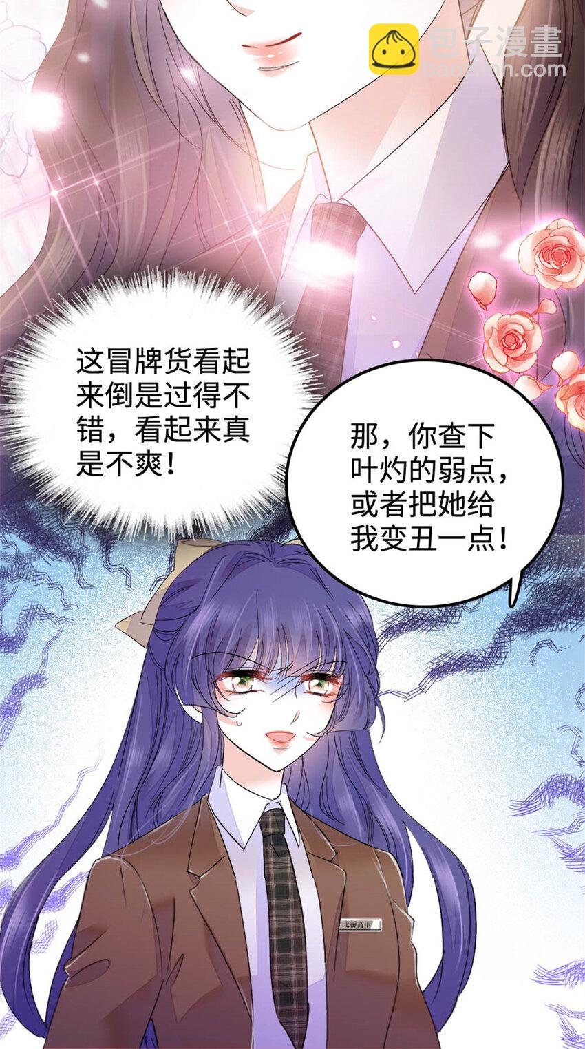 30 不好招惹的主