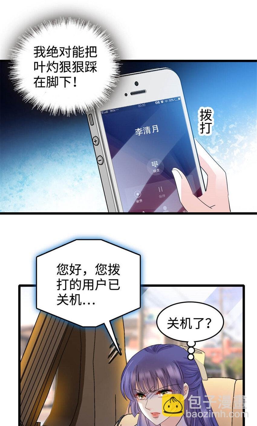 30 不好招惹的主