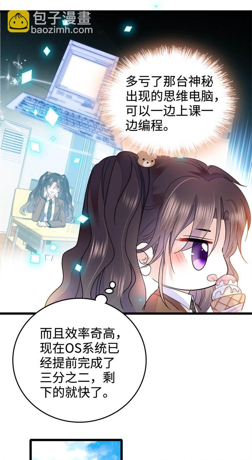 30 不好招惹的主