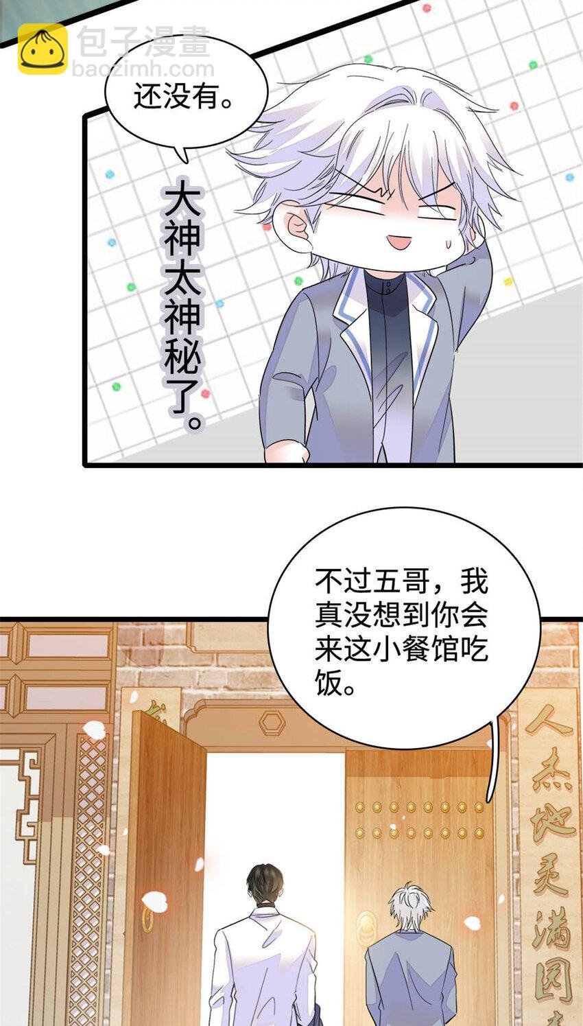 30 不好招惹的主