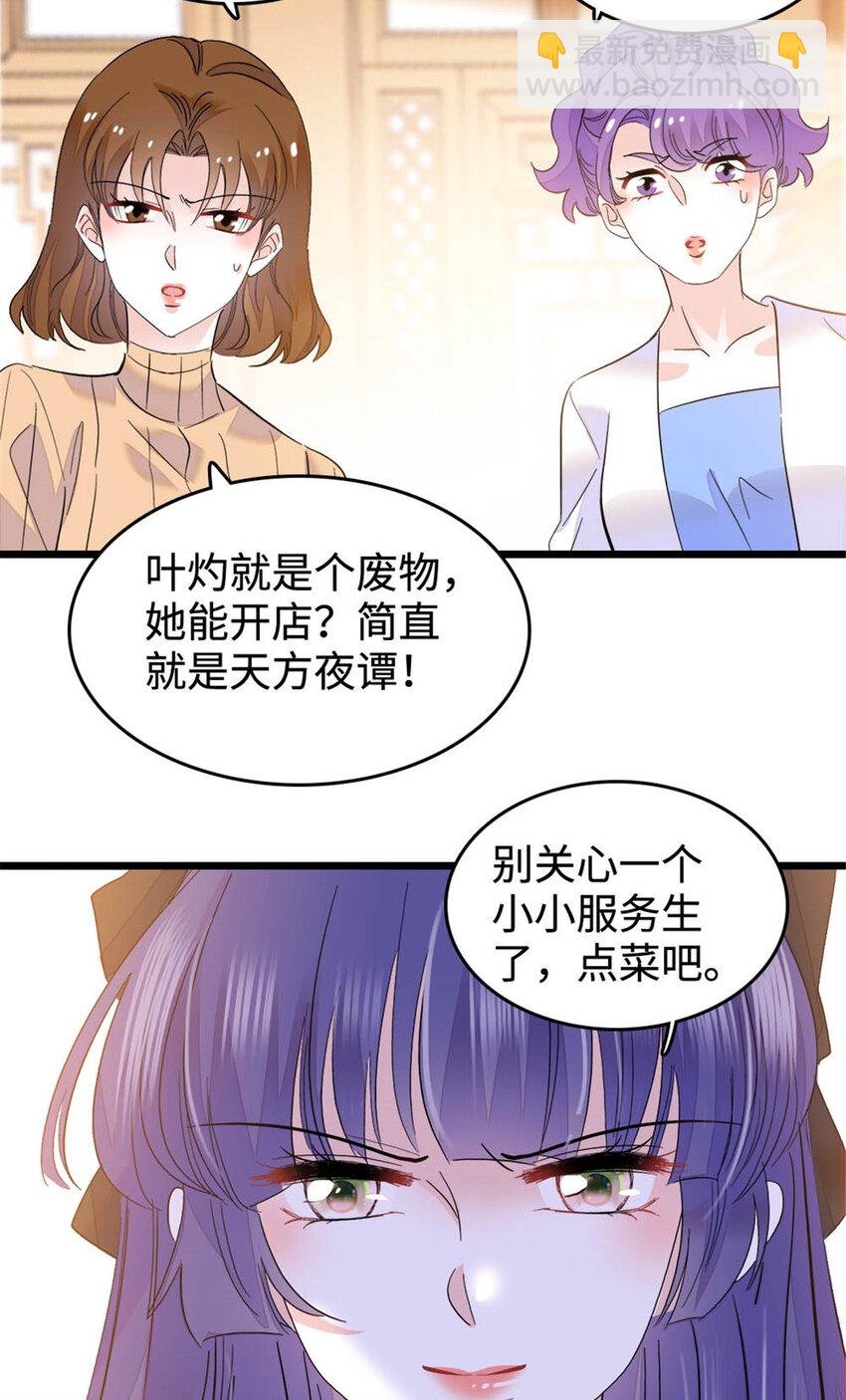 30 不好招惹的主
