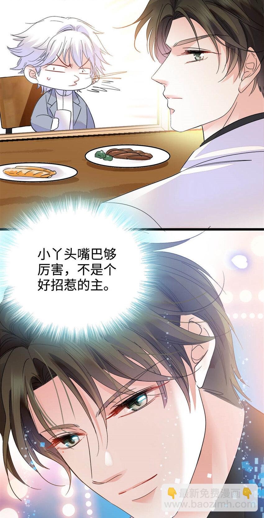 30 不好招惹的主