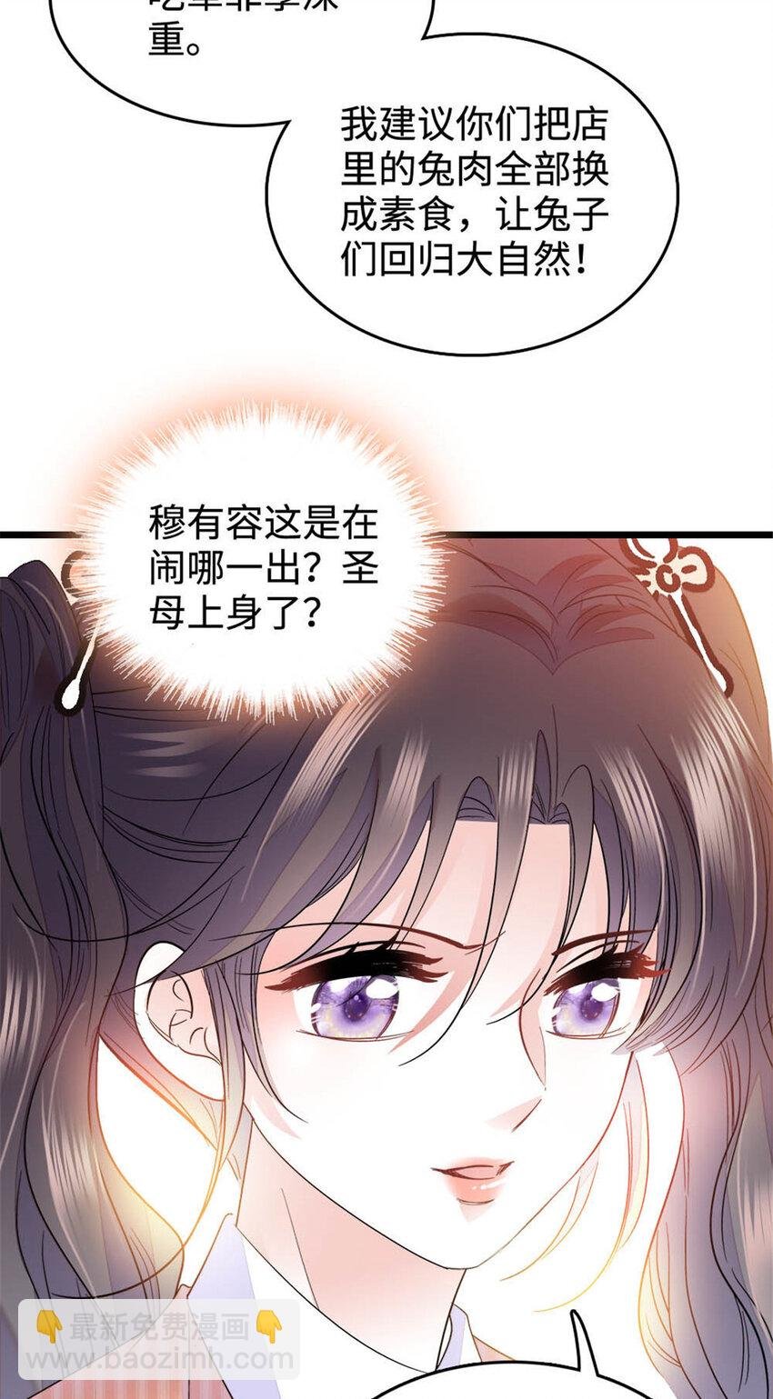 30 不好招惹的主
