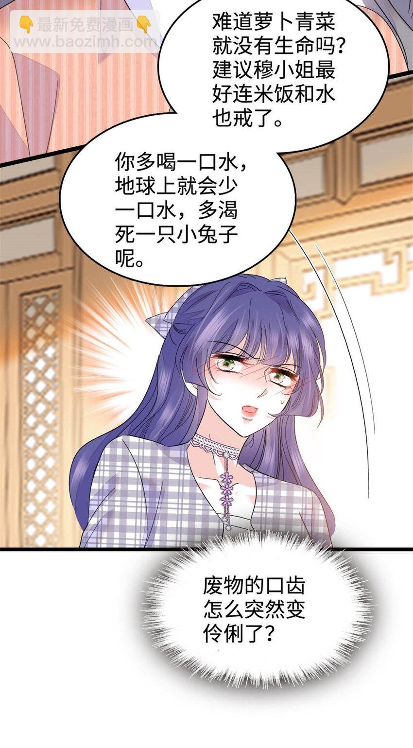 30 不好招惹的主