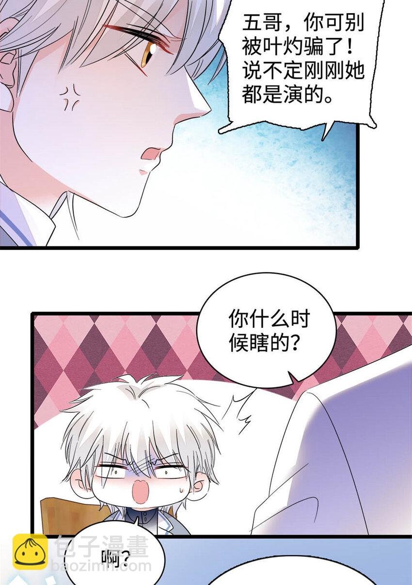 30 不好招惹的主