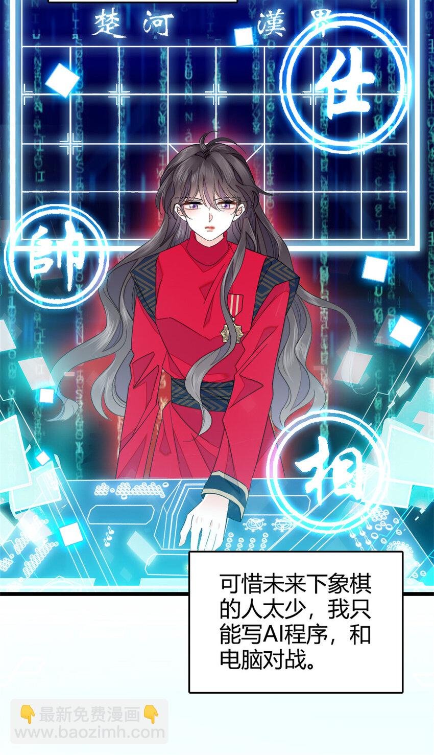 31 棋逢对手