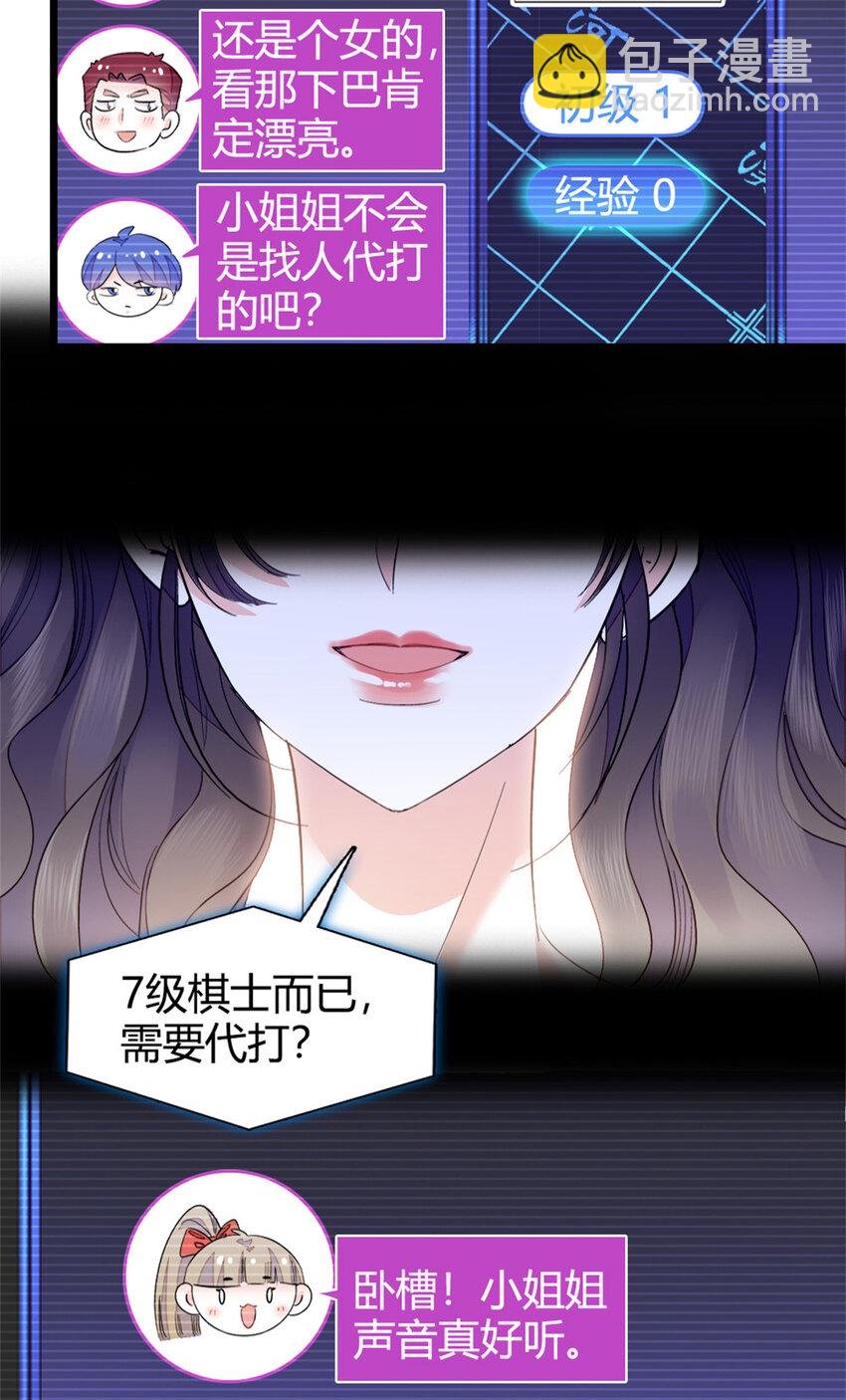 31 棋逢对手