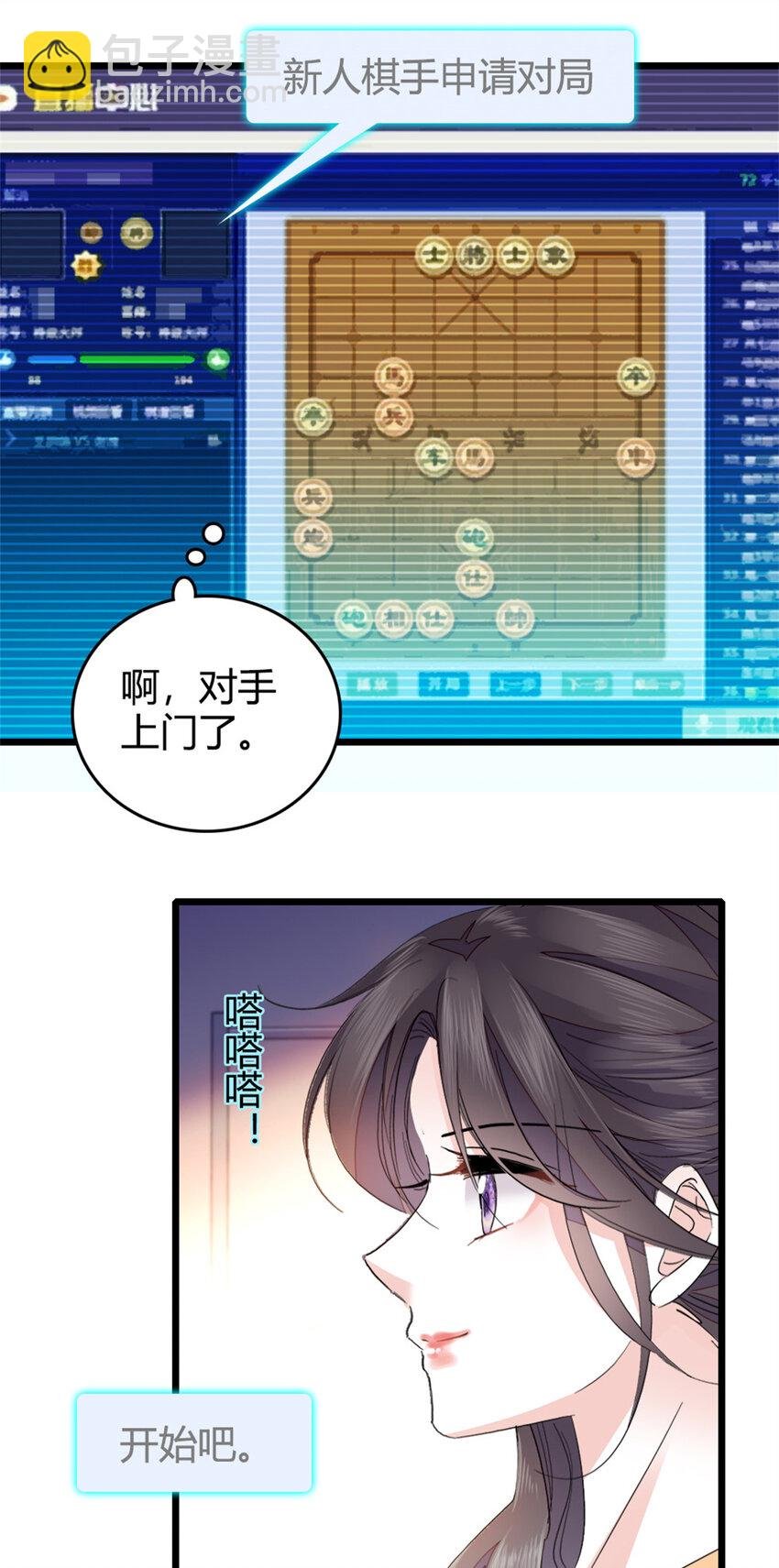 31 棋逢对手