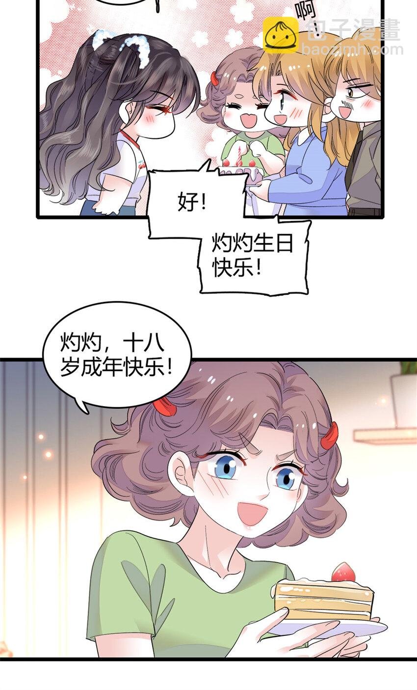 34 不许歧视女性