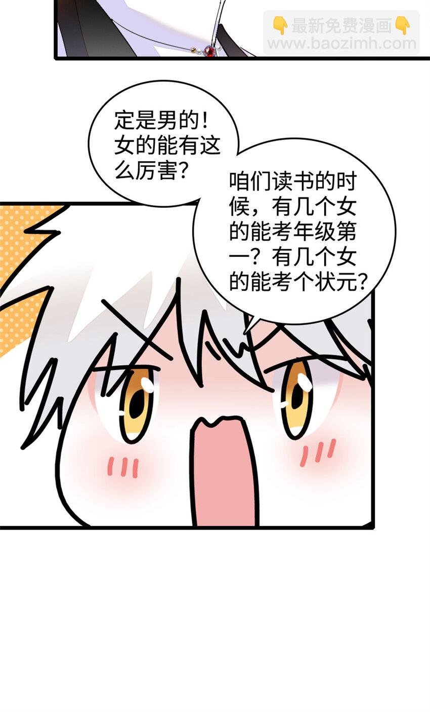 34 不许歧视女性