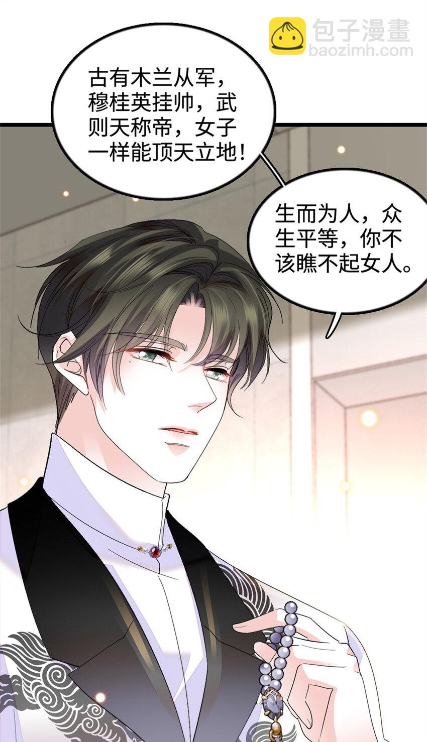 34 不许歧视女性