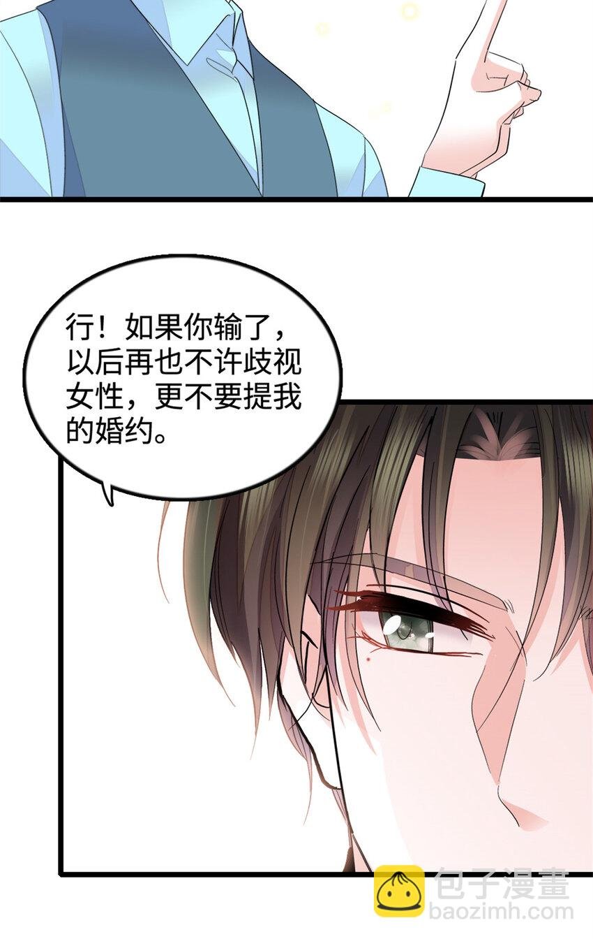 34 不许歧视女性