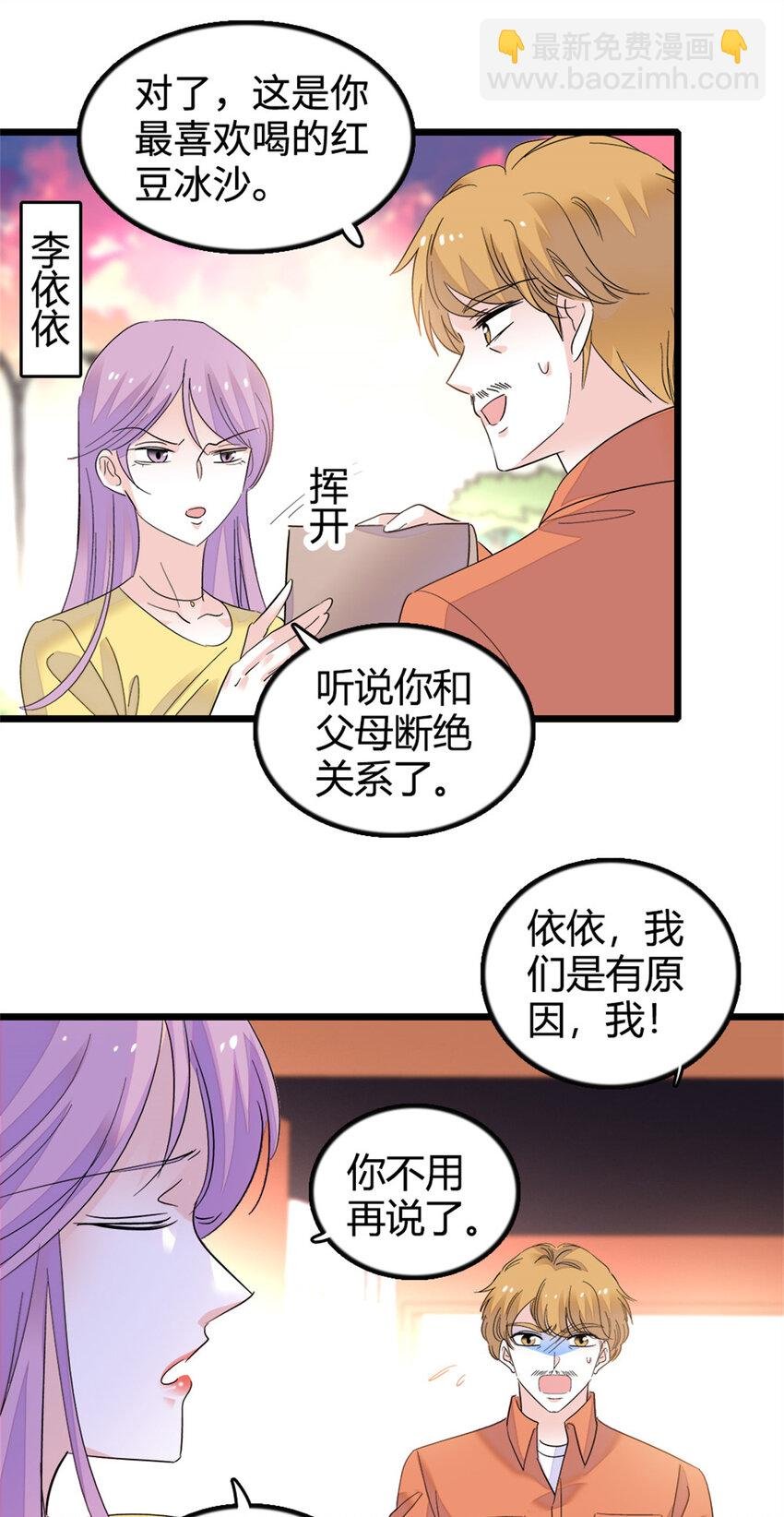 34 不许歧视女性