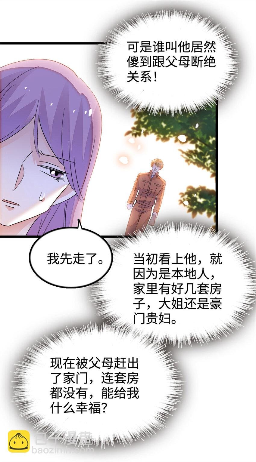 34 不许歧视女性