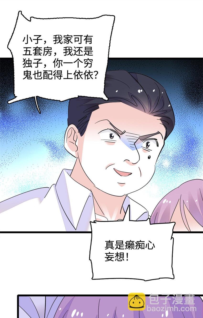 34 不许歧视女性