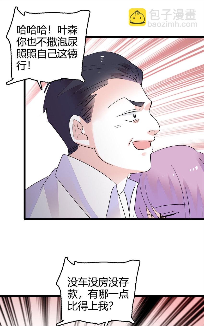 34 不许歧视女性