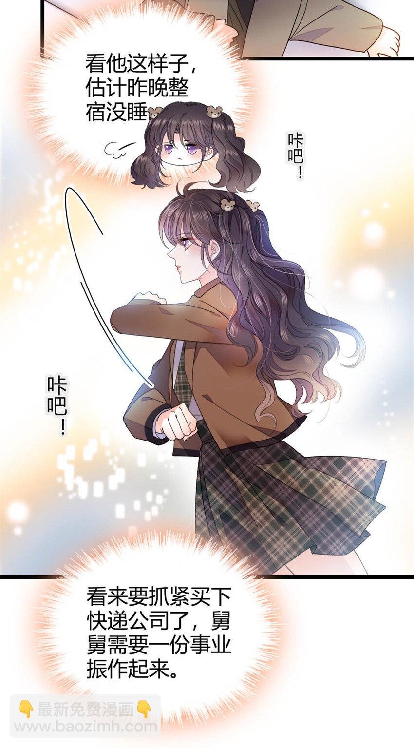 35 大神是你？！