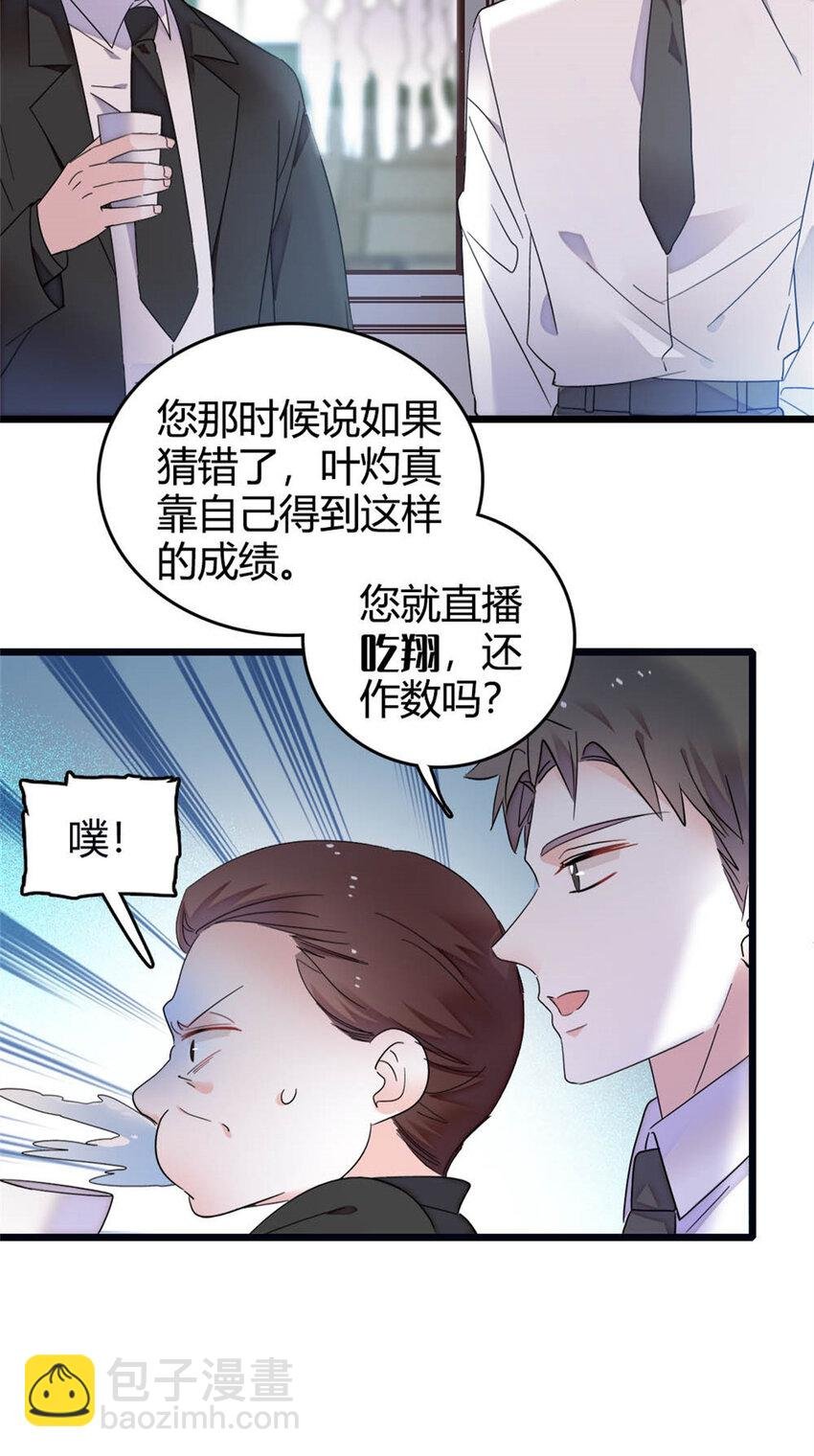 35 大神是你？！