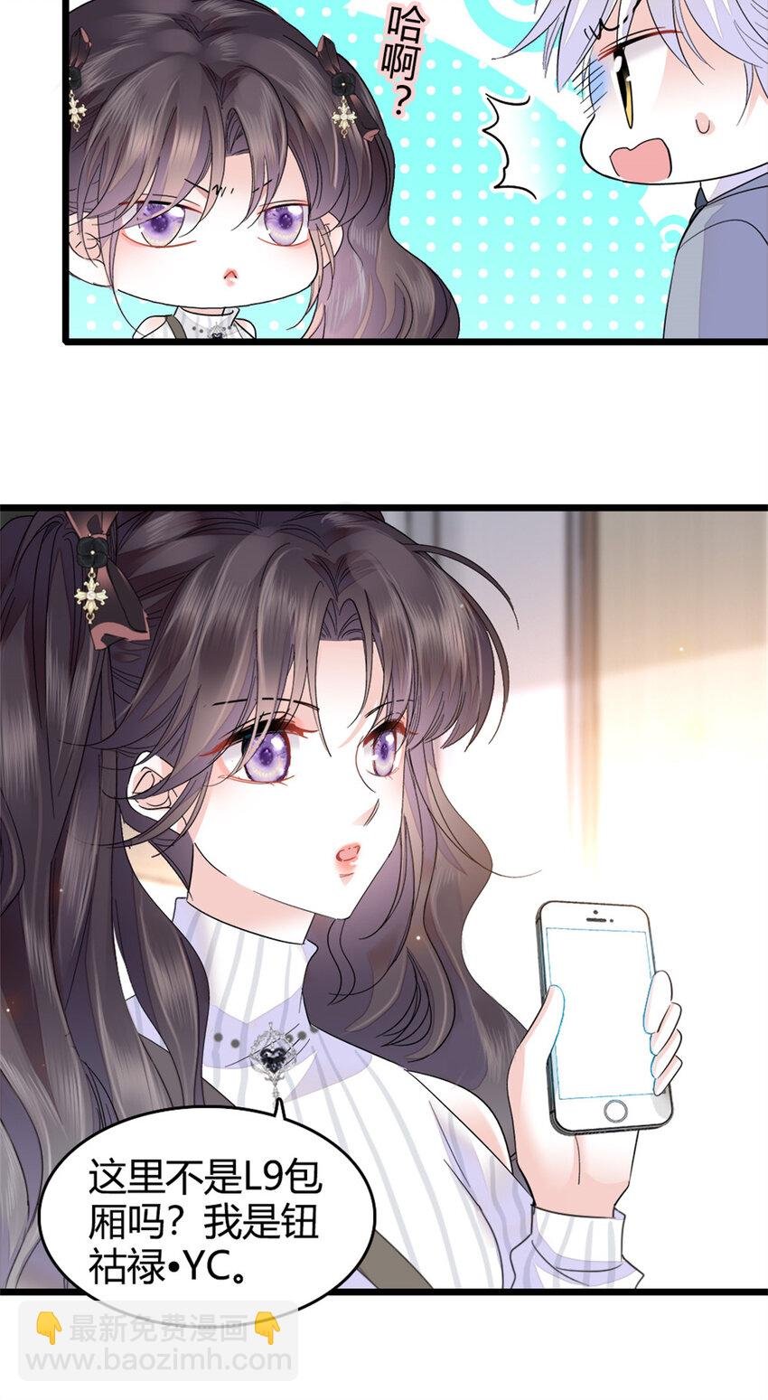 36 和你是一对