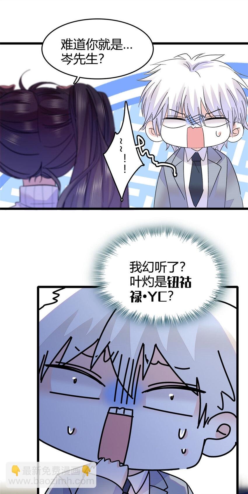 36 和你是一对