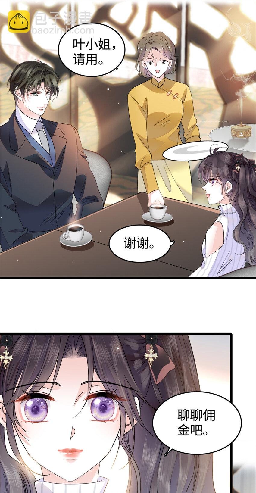 36 和你是一对