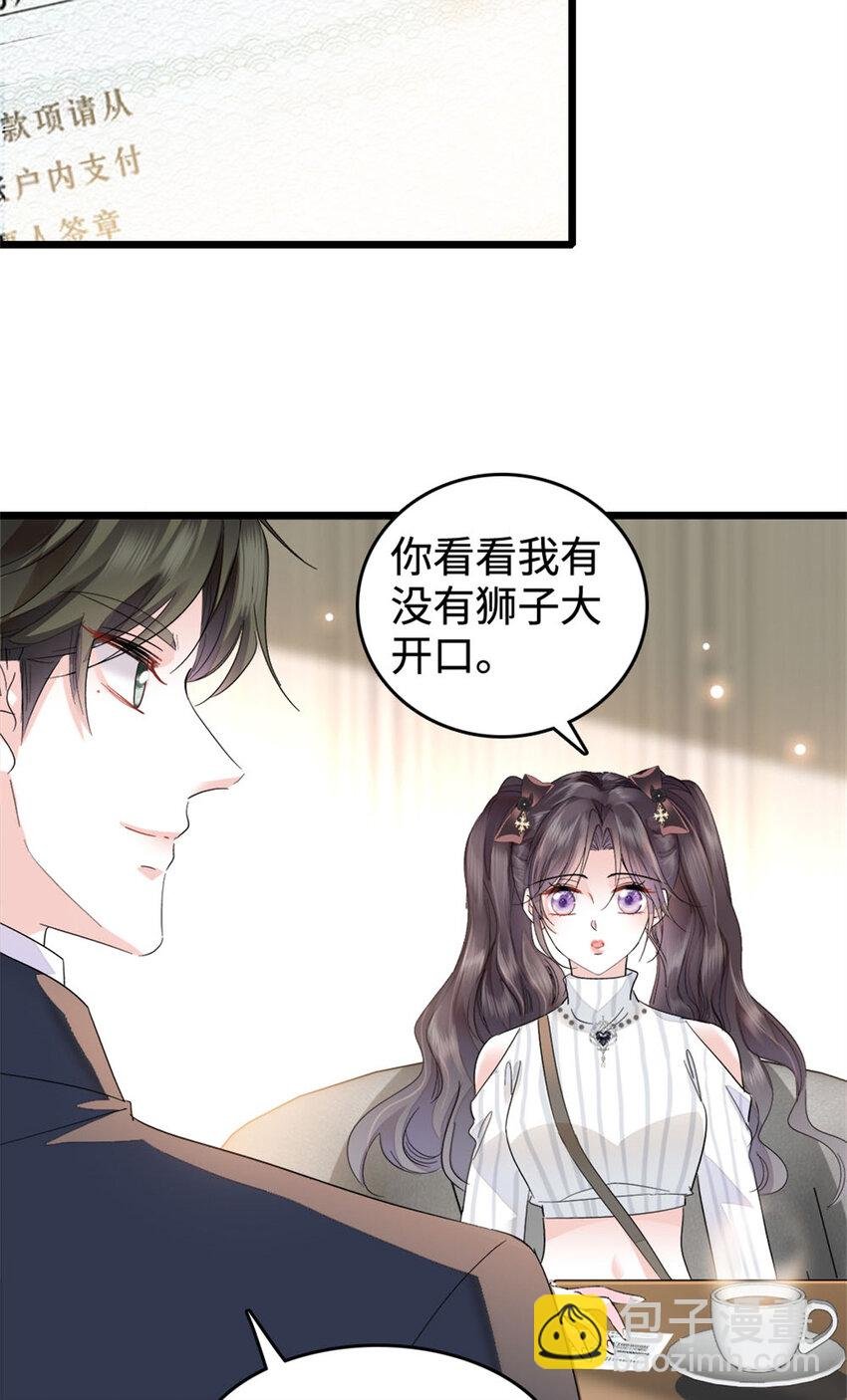 36 和你是一对
