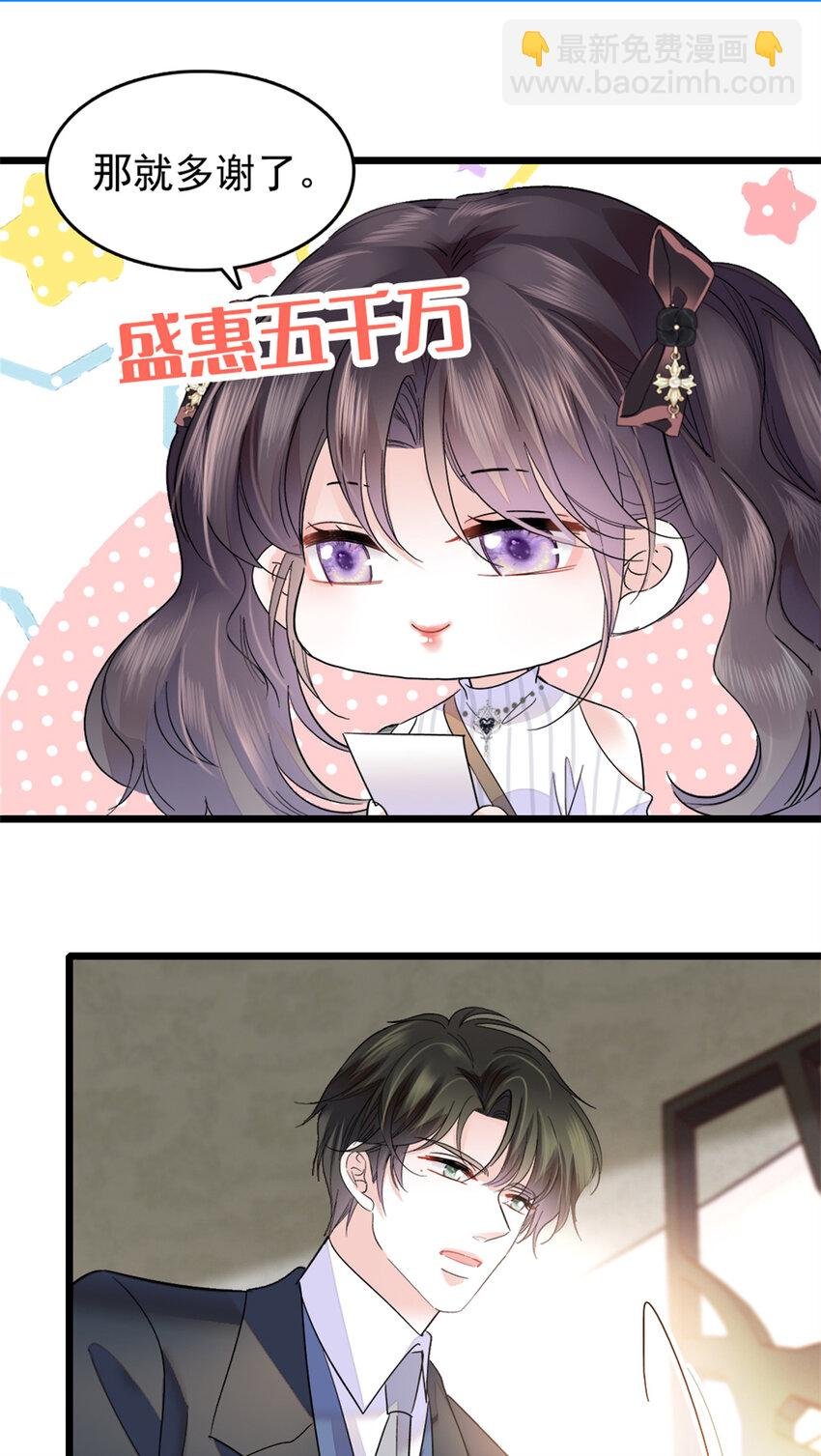 36 和你是一对