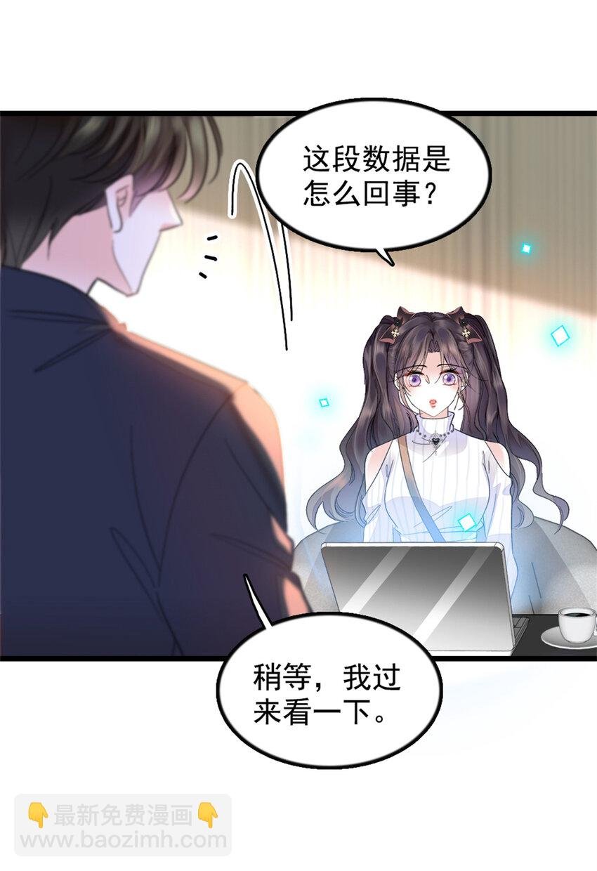 36 和你是一对