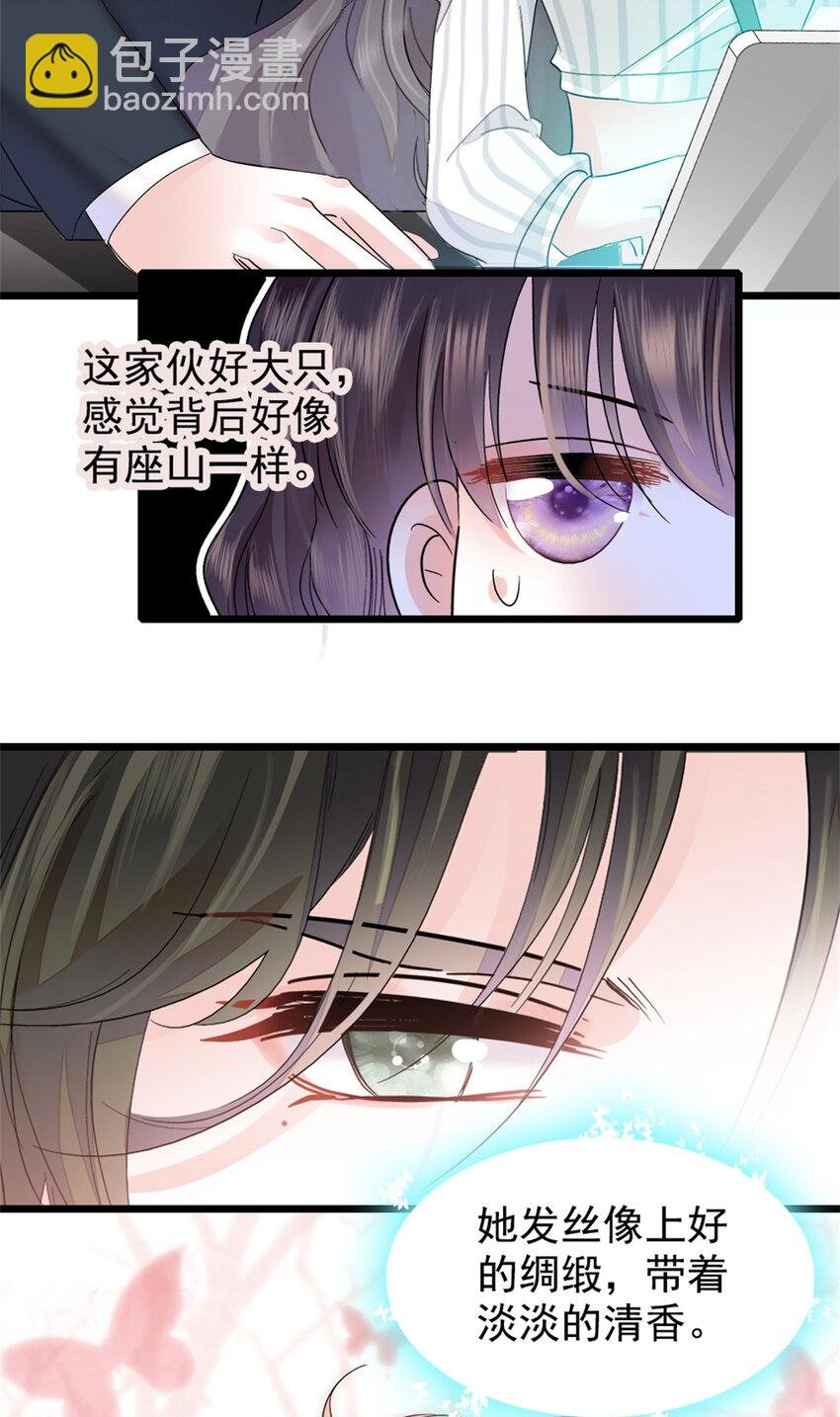 36 和你是一对