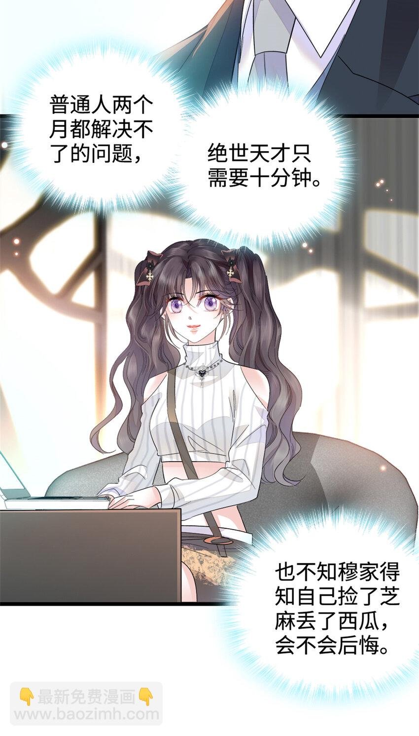 36 和你是一对