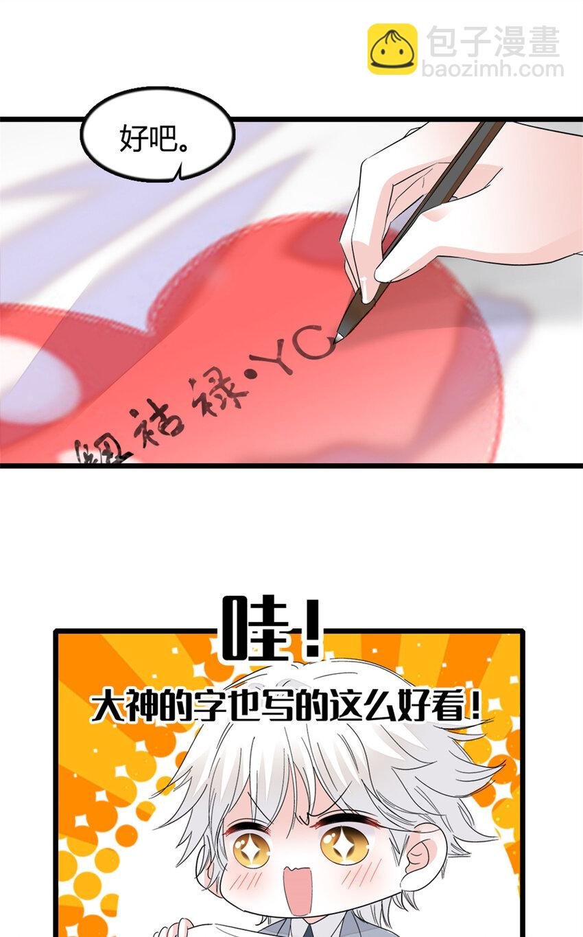 36 和你是一对