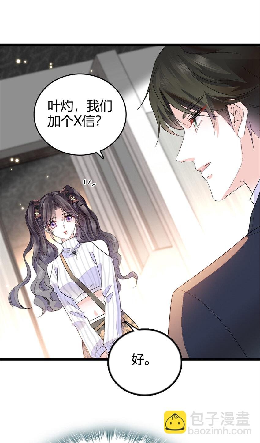 36 和你是一对