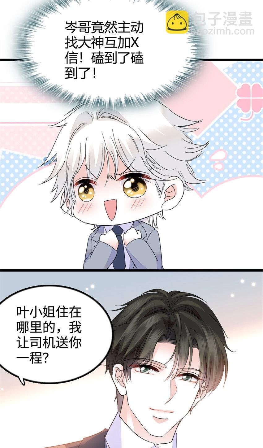 36 和你是一对