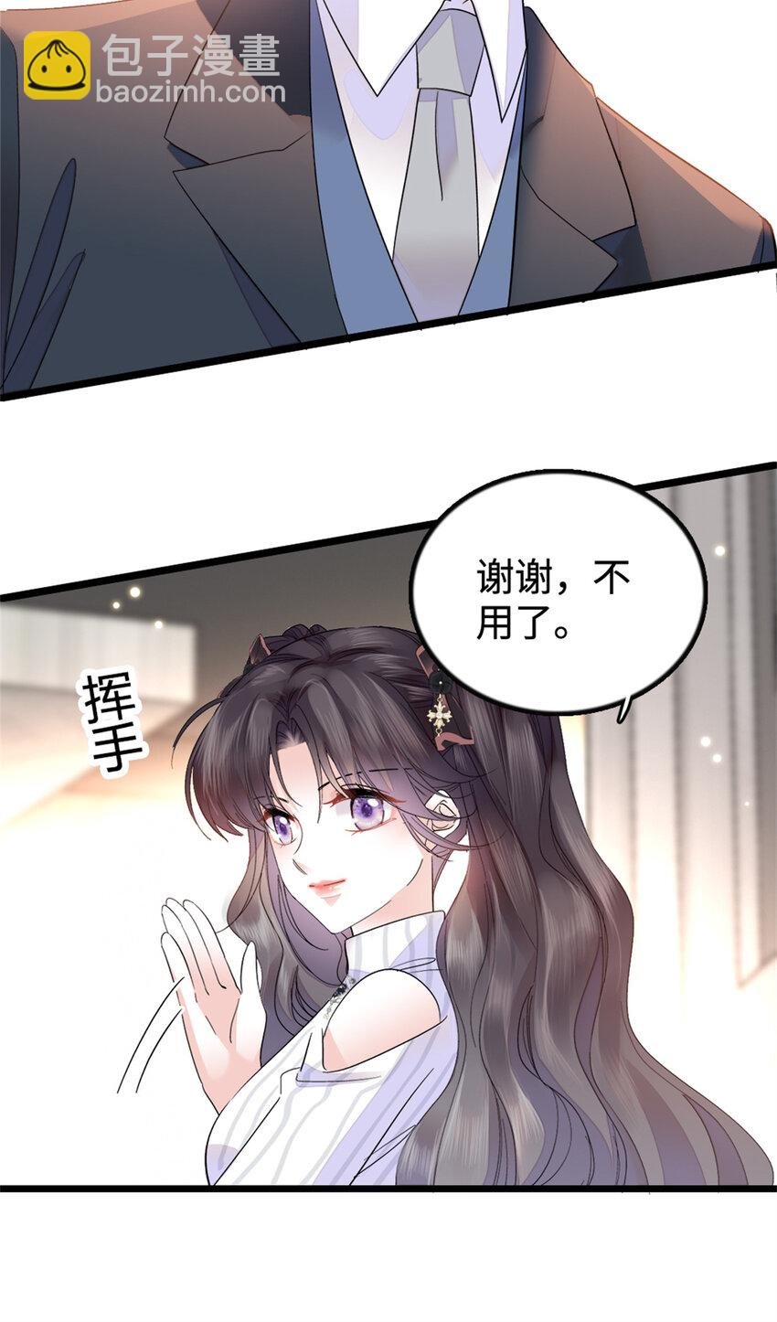 36 和你是一对
