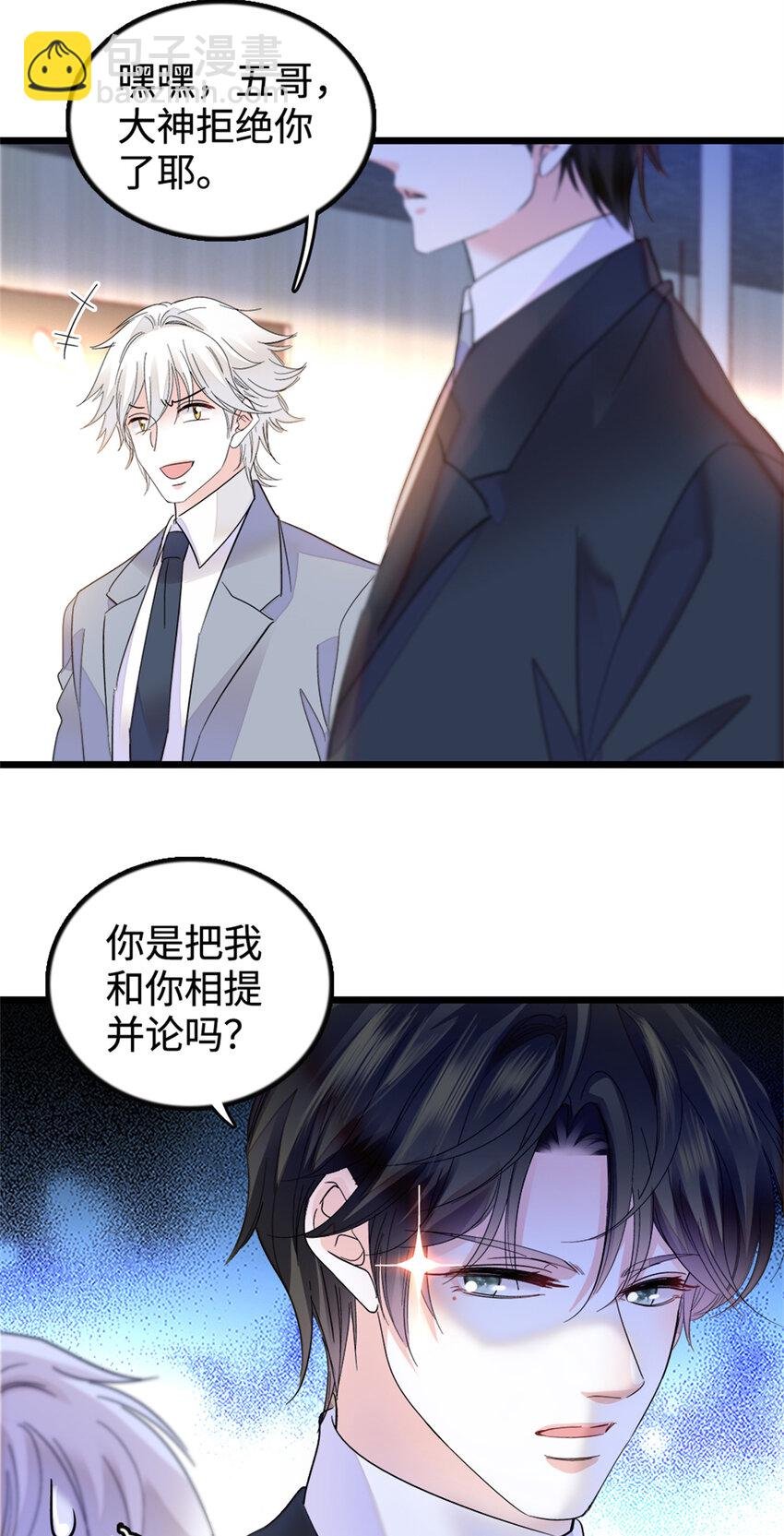 36 和你是一对