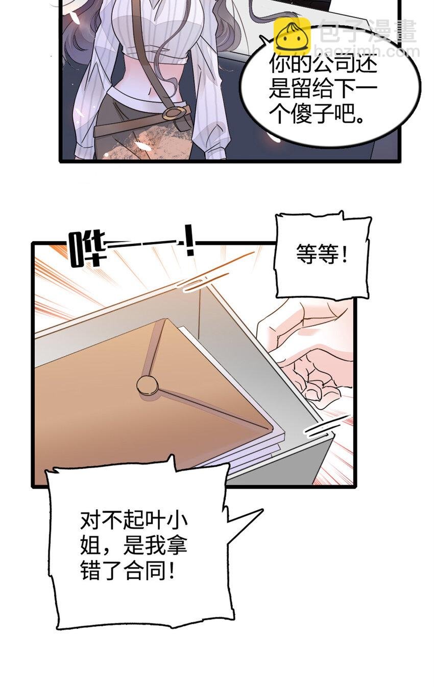 37 让我再试试你