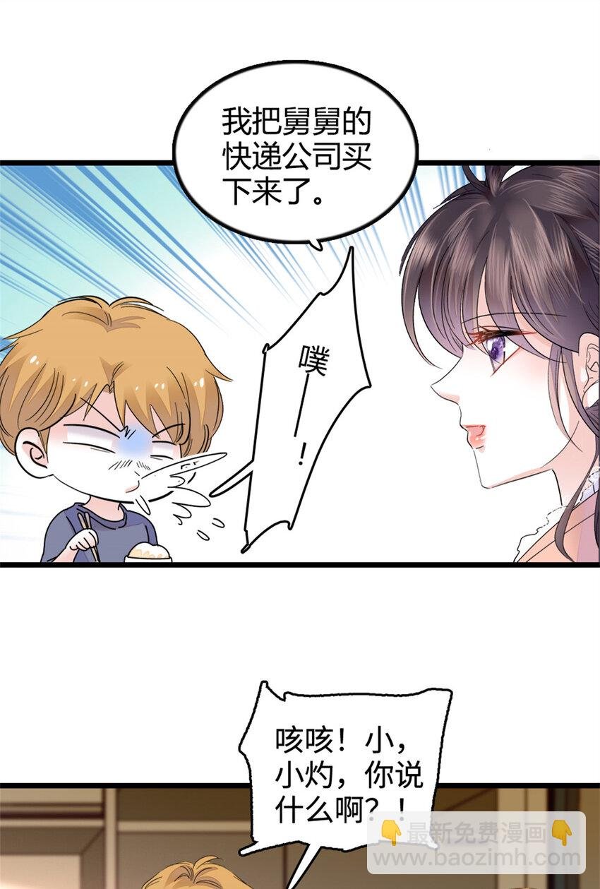 37 让我再试试你