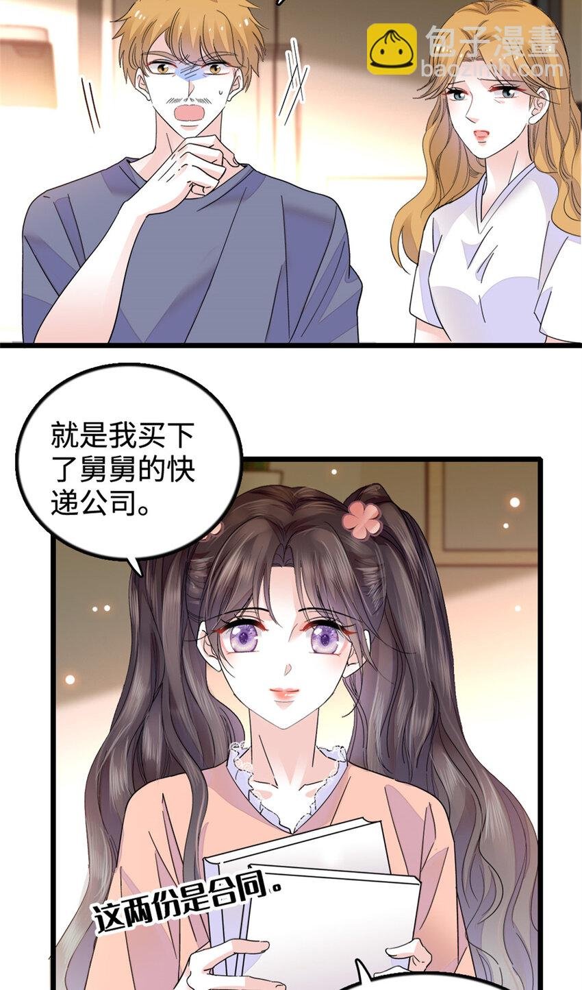37 让我再试试你