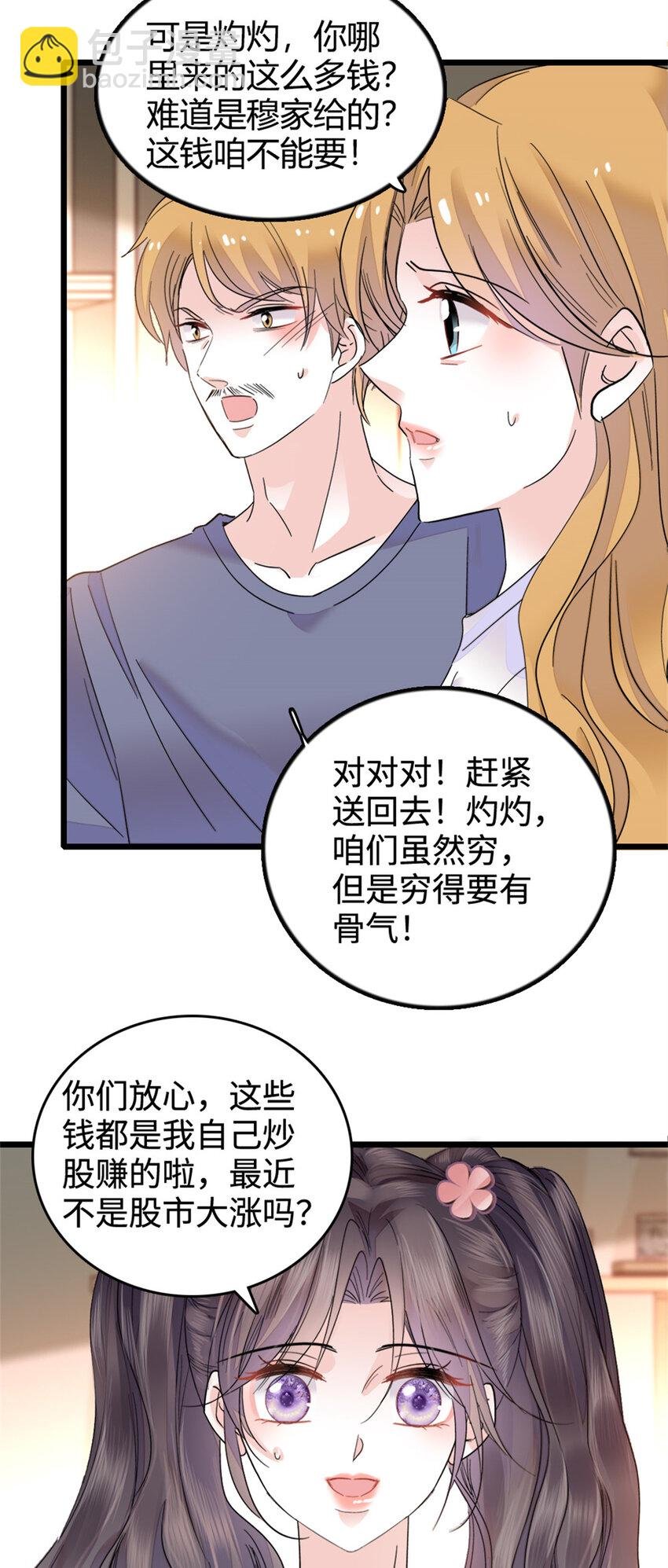 37 让我再试试你