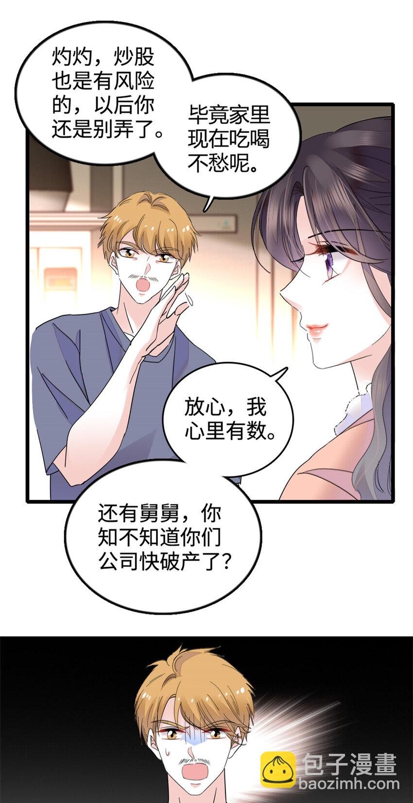 37 让我再试试你