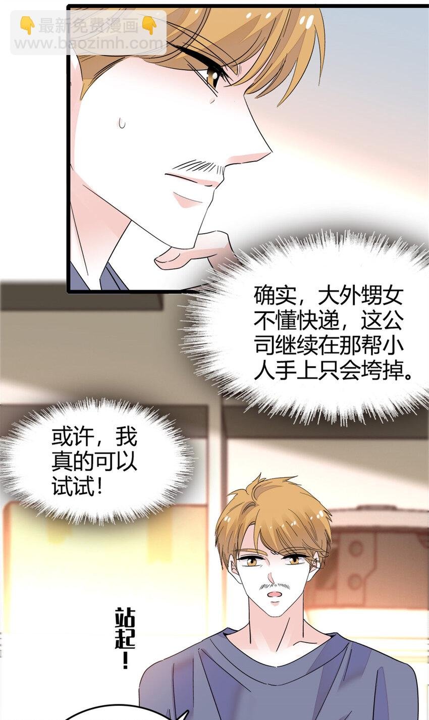 37 让我再试试你
