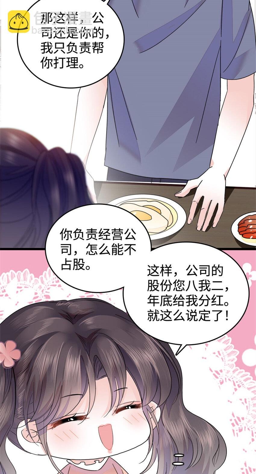 37 让我再试试你