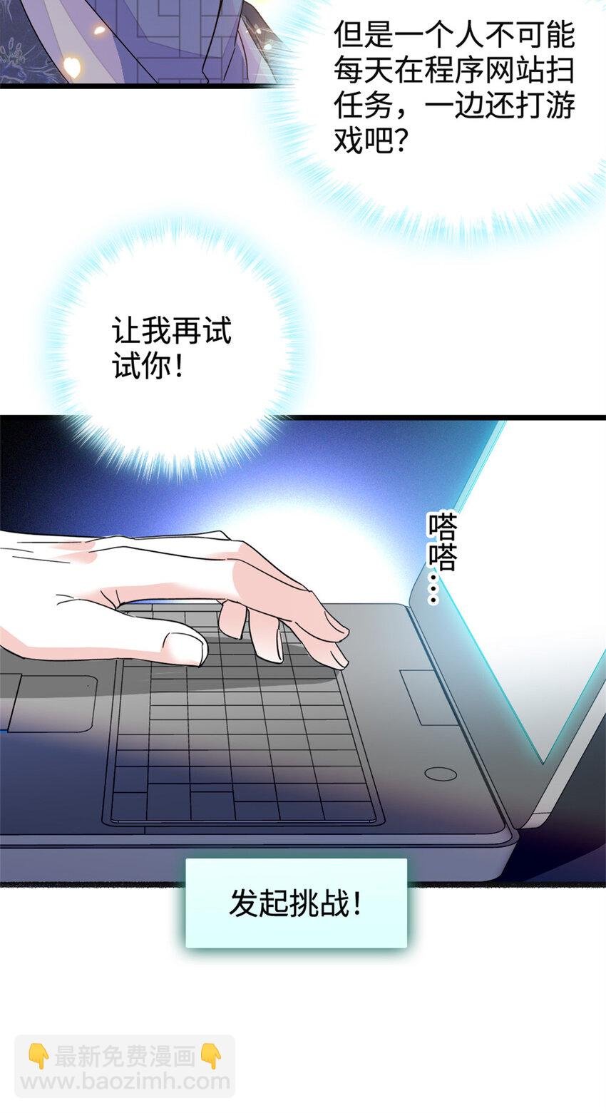 37 让我再试试你