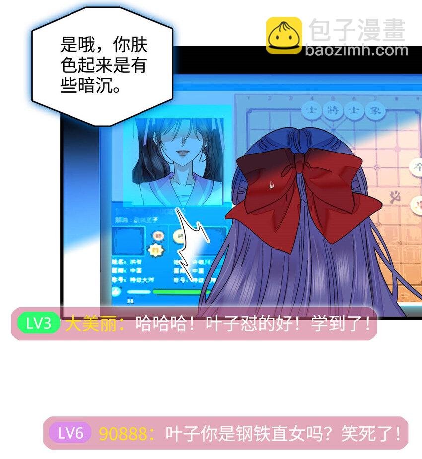 39 打算认输么？
